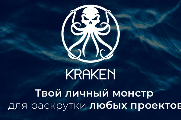 Kraken ссылка на сайт