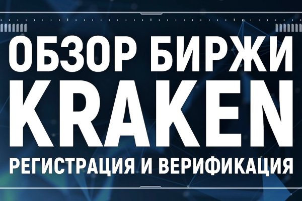 Kraken даркнет официальный сайт