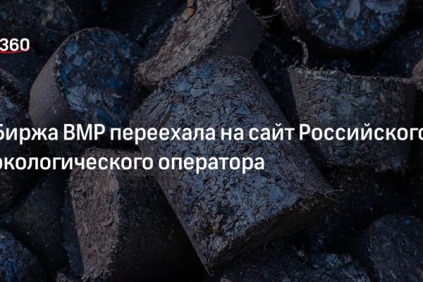 Почему не работает мега в тор