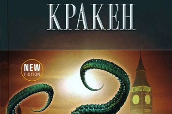 Кракен онион зеркала ссылки kraken6.at kraken7.at kraken8.at