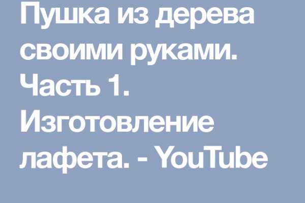 Как установить блэкспрут на тор