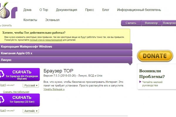 Mega tor зеркало