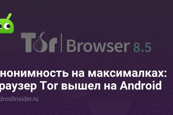 Блэкспрут tor link